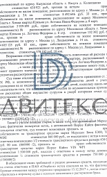Решение суда о разделе совместно нажитого имущества футболиста и бывшей супруги решение № 5